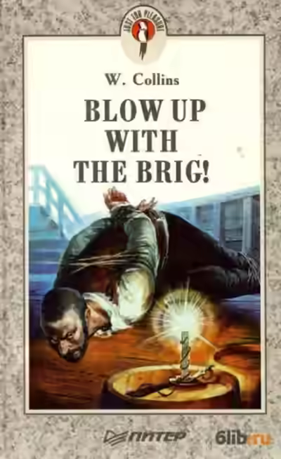 Аудиокнига Пока горит свеча — слушать онлайн бесплатно