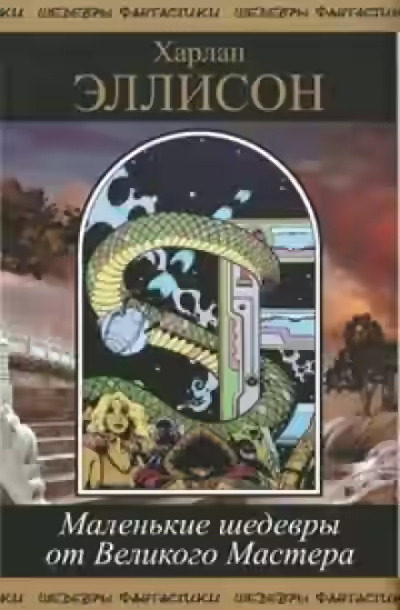 Аудиокнига Сделайте сами — слушать онлайн бесплатно