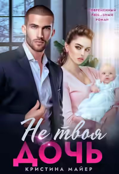 Обложка цикла Тихомировы