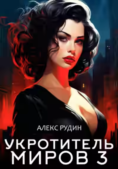 Аудиокнига Магические ключи — слушать онлайн бесплатно