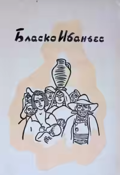 Аудиокнига Мусорщик — слушать онлайн бесплатно