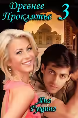 Аудиокнига Возвращение — слушать онлайн бесплатно