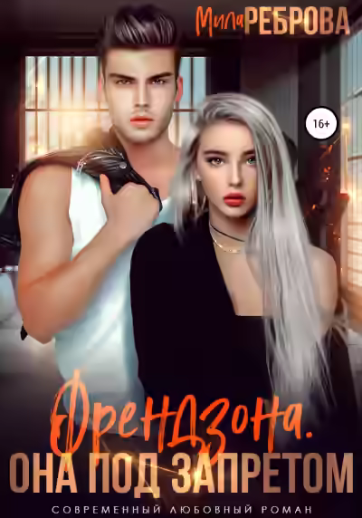 Обложка цикла Отцы поневоле