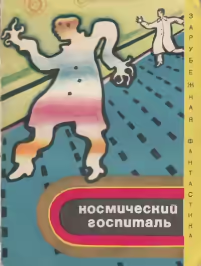 Аудиокнига Длинный меч — слушать онлайн бесплатно