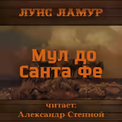 Обложка цикла Золотая ловушка