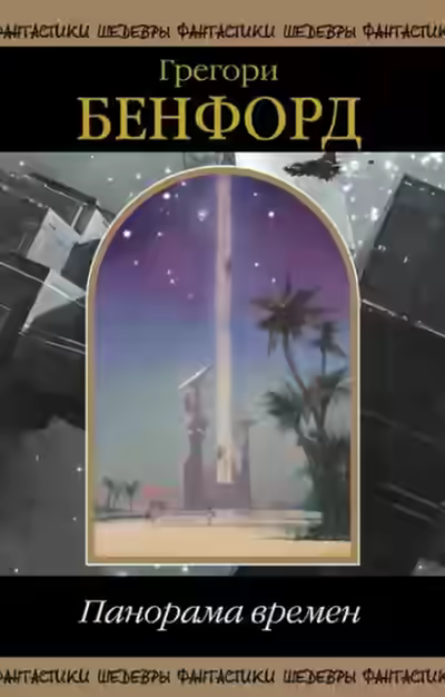 Аудиокнига Тёмный заповедник — слушать онлайн бесплатно