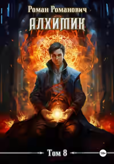 Аудиокнига Строитель — слушать онлайн бесплатно