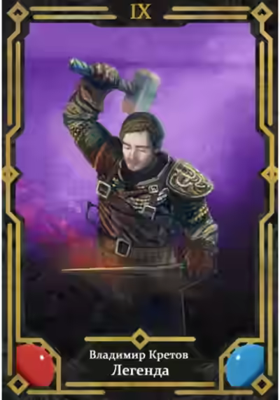 Аудиокнига Легенда 9 — слушать онлайн бесплатно