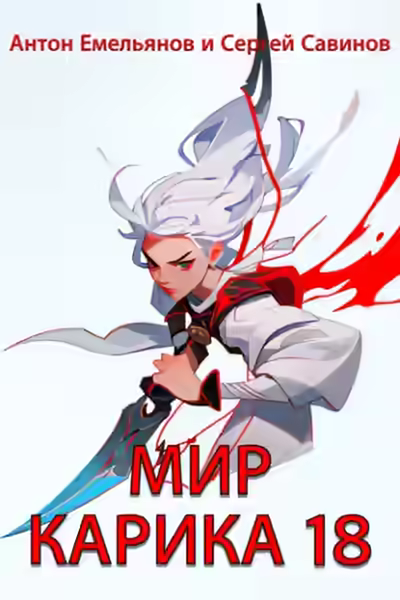 Аудиокнига Последний Кот — слушать онлайн бесплатно