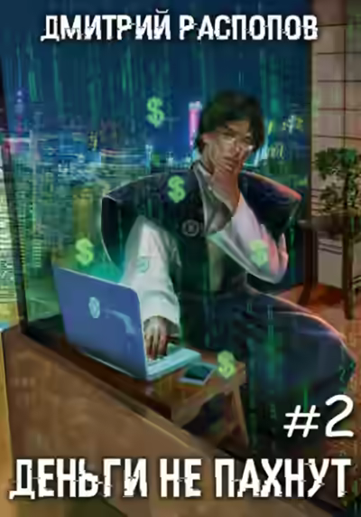 Аудиокнига Факторы производства — слушать онлайн бесплатно