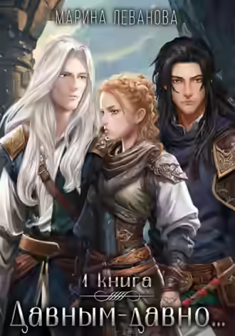 Аудиокнига Обрести себя — слушать онлайн бесплатно