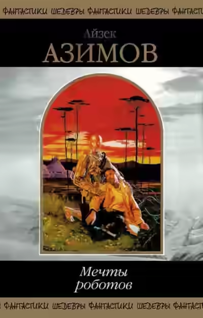 Аудиокнига Как поймать кролика — слушать онлайн бесплатно