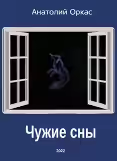 Аудиокнига Сборник произведений — слушать онлайн бесплатно