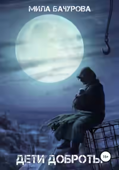 Обложка цикла Заложники солнца