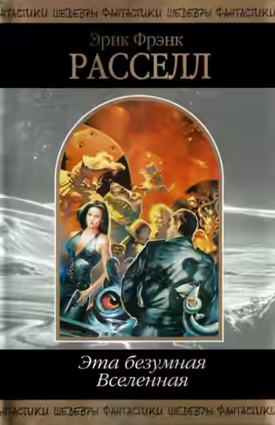 Аудиокнига Рассказы — слушать онлайн бесплатно