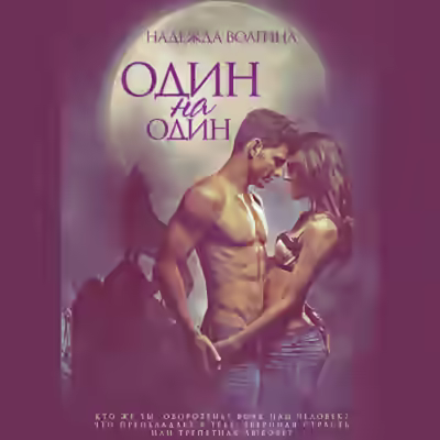 Обложка цикла Волки