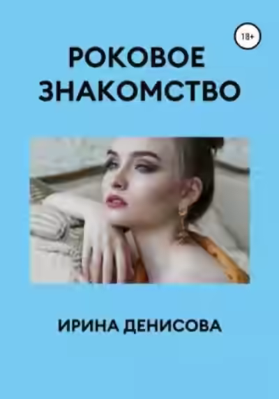 Аудиокнига Ловцы человеческих душ — слушать онлайн бесплатно