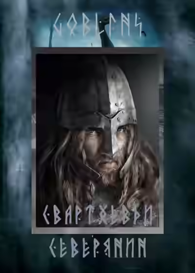 Аудиокнига Свартхевди — северянин — слушать онлайн бесплатно