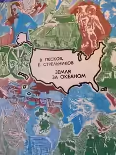 Аудиокнига Земля за океаном — слушать онлайн бесплатно