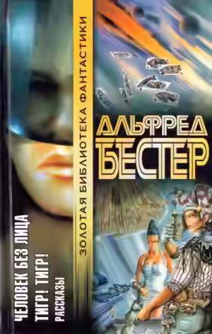 Аудиокнига Звездочка светлая, звездочка ранняя — слушать онлайн бесплатно