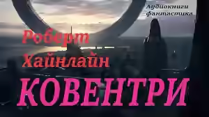 Аудиокнига Рассказы — слушать онлайн бесплатно