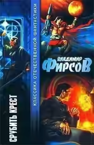 Аудиокнига Бунт — слушать онлайн бесплатно