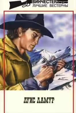 Аудиокнига В пустыне Мохаве — слушать онлайн бесплатно