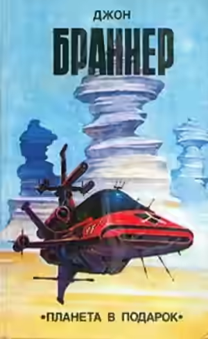 Аудиокнига Отчёт №2 Всегалактического Объединения Потребителей: двухламповый автоматический исполнитель желаний — слушать онлайн бесплатно