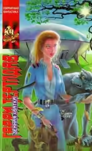 Аудиокнига Дороги, которые мы не выбираем — слушать онлайн бесплатно