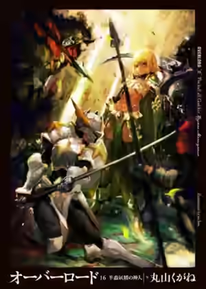 Аудиокнига Полуэльф–полубог 2 — слушать онлайн бесплатно