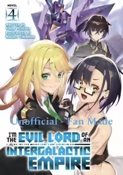 Аудиокнига Я злой лорд межгалактической империи! Том 4 — слушать онлайн бесплатно