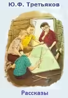 Аудиокнига Рассказы — слушать онлайн бесплатно