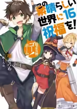 Аудиокнига Возвращение блудной богини — слушать онлайн бесплатно