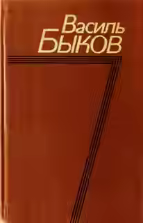 Аудиокнига Утро вечера мудренее — слушать онлайн бесплатно