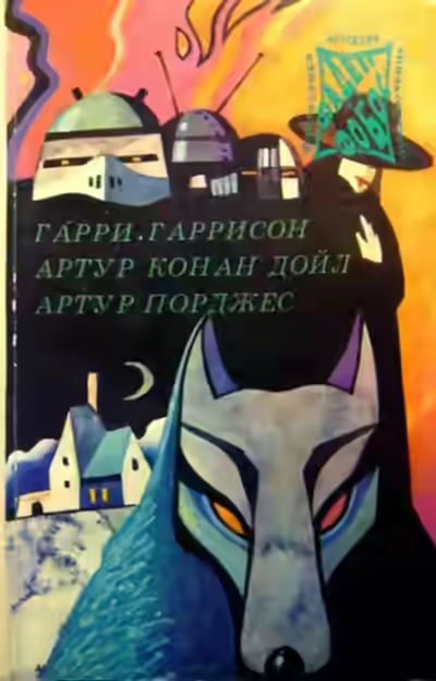 Аудиокнига Погоня — слушать онлайн бесплатно