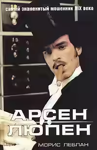 Аудиокнига Черная жемчужина — слушать онлайн бесплатно