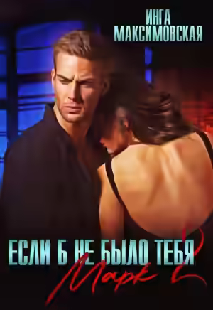 Аудиокнига Марк — слушать онлайн бесплатно