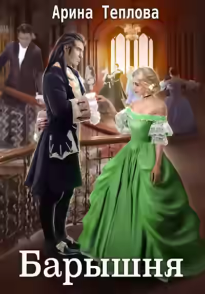 Обложка цикла Святочные истории