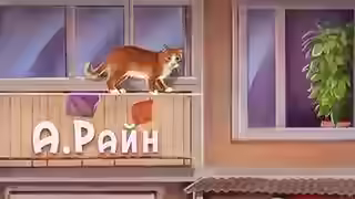 Аудиокнига Рассказы — слушать онлайн бесплатно