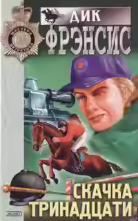 Аудиокнига Кто убил Рыжика — слушать онлайн бесплатно