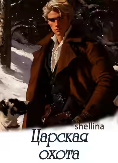 Обложка цикла Пётр