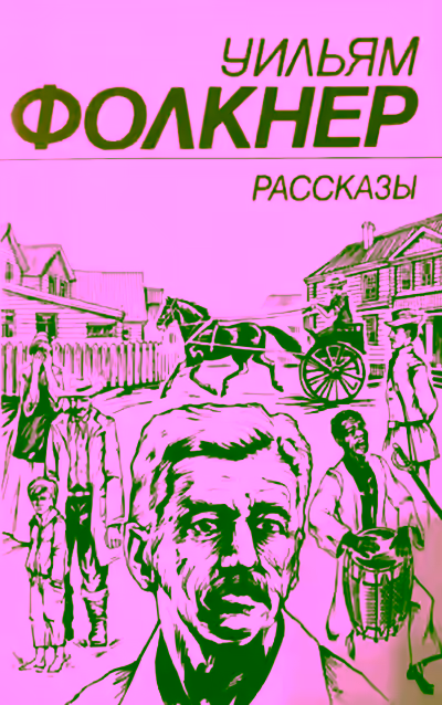 Аудиокнига Красные листья — слушать онлайн бесплатно