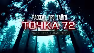 Аудиокнига Новый хранитель — слушать онлайн бесплатно