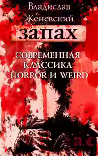 Аудиокнига Идолы в закоулках — слушать онлайн бесплатно