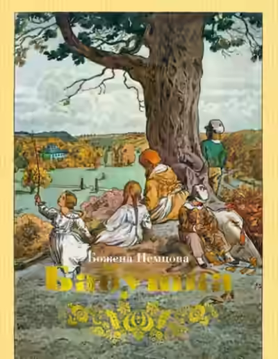 Аудиокнига Бабушка — слушать онлайн бесплатно