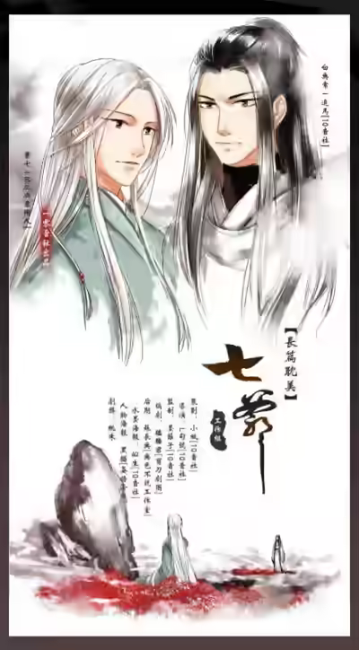 Аудиокнига Седьмой лорд — слушать онлайн бесплатно