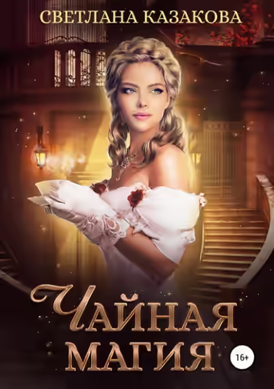 Обложка цикла Однажды в королевстве