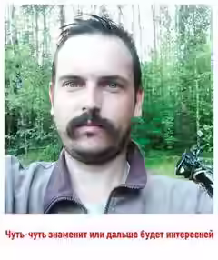 Аудиокнига Чуть - чуть знаменит или Дальше будет интересней — слушать онлайн бесплатно