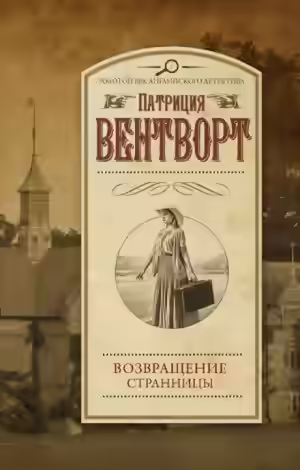 Обложка цикла Мод Силвер