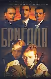 Аудиокнига Битва за масть — слушать онлайн бесплатно